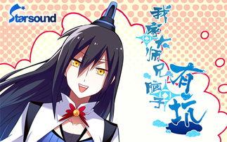 我家大师兄脑子有坑动漫,我家大师兄的奇幻冒险之旅